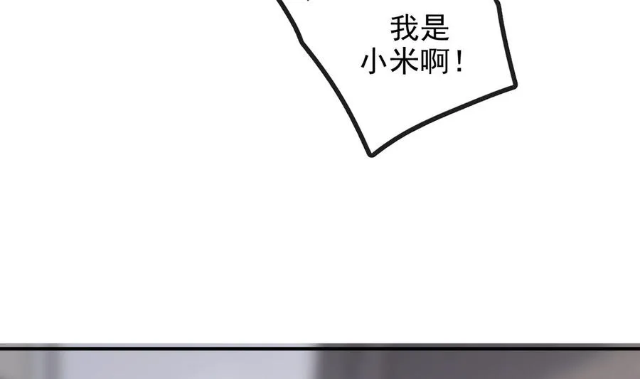 第58话 宝贝 第14页