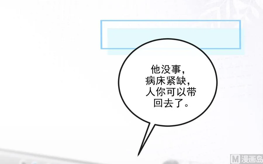 第58话 宝贝 第18页