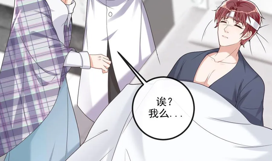 第58话 宝贝 第20页