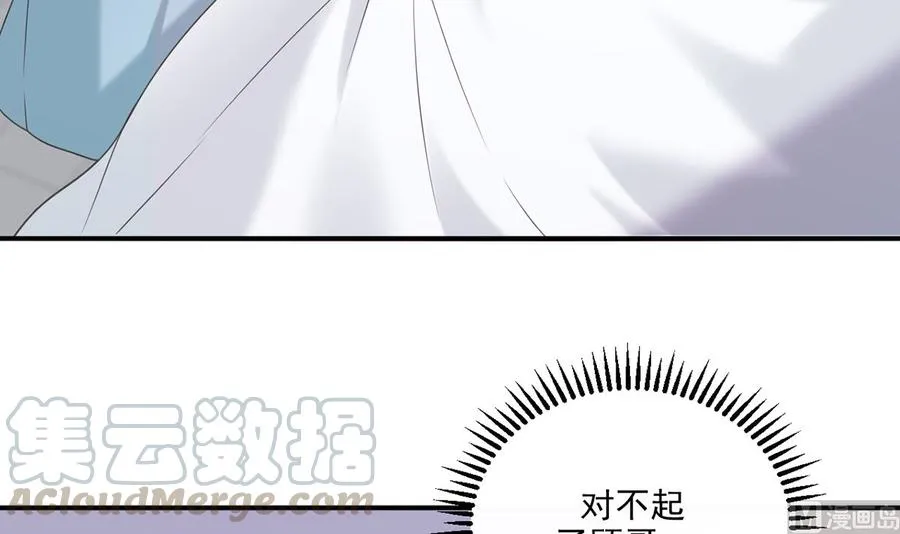 第58话 宝贝 第21页