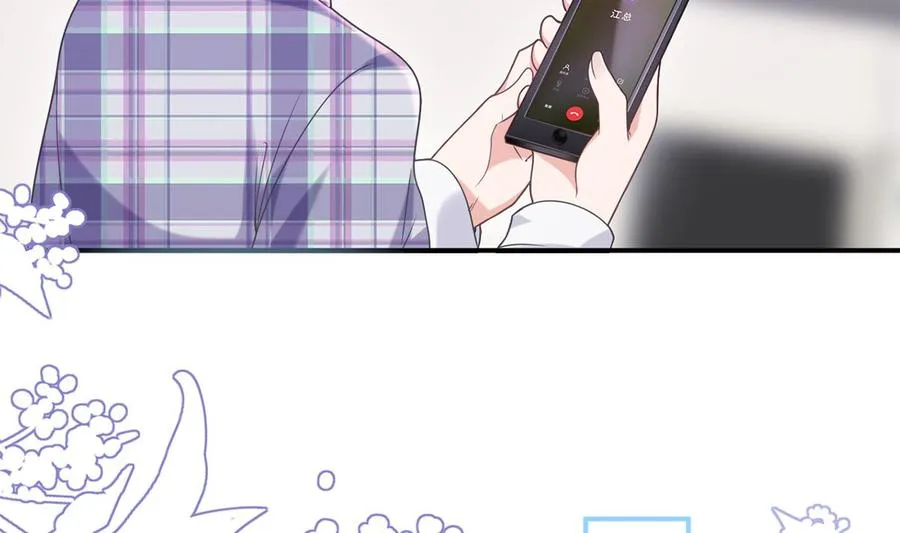 第58话 宝贝 第23页