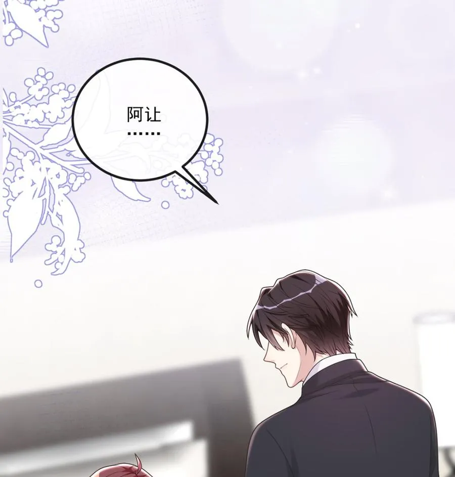 第58话 宝贝 第26页