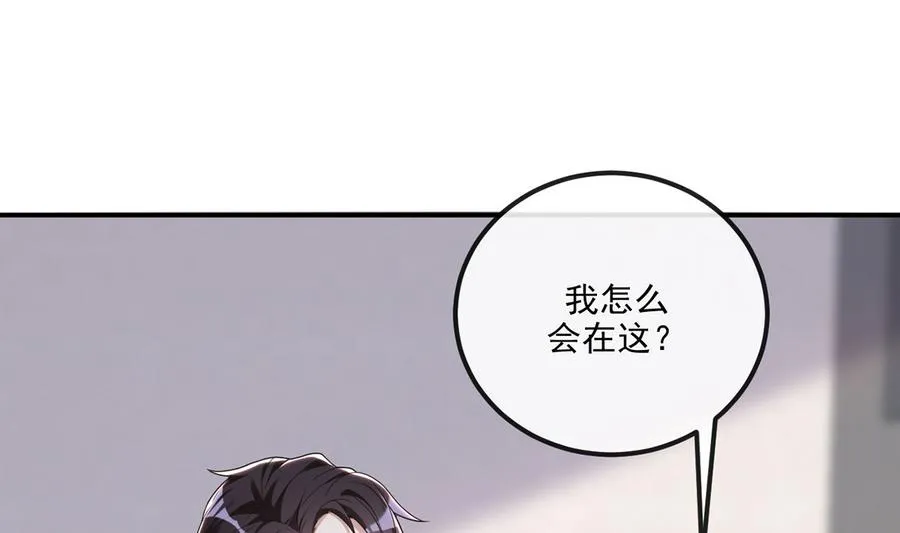 第58话 宝贝 第28页
