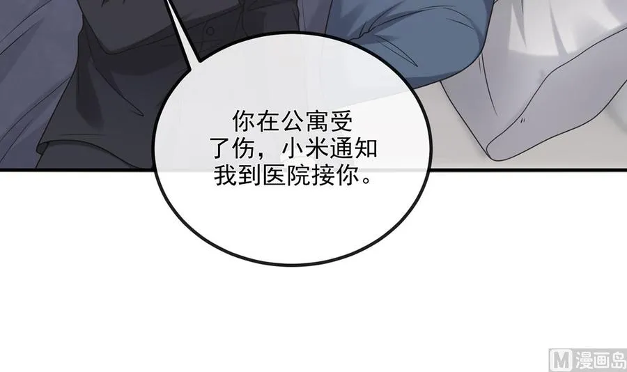 第58话 宝贝 第30页