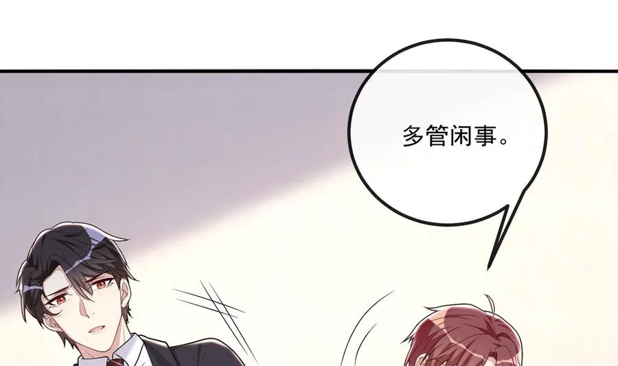 第58话 宝贝 第31页