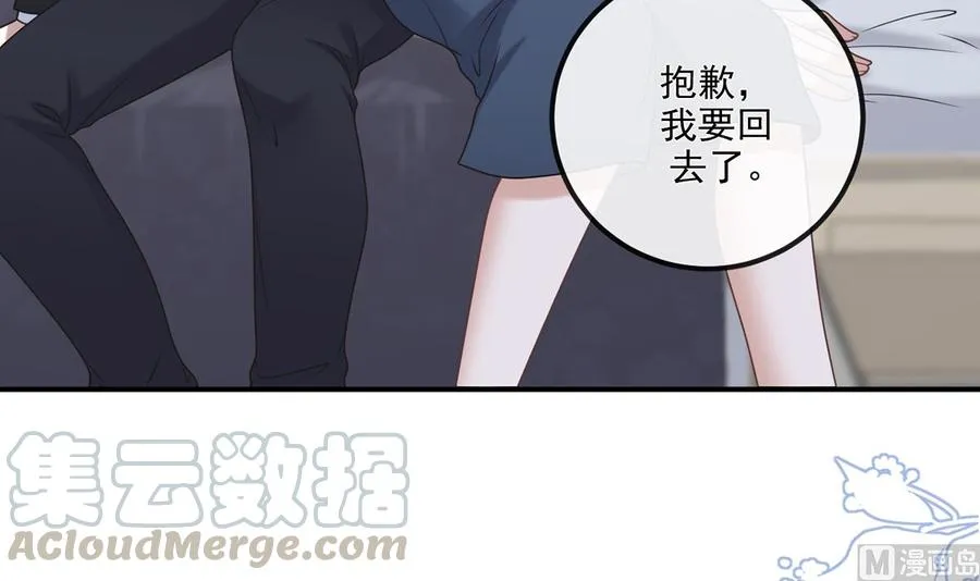 第58话 宝贝 第33页