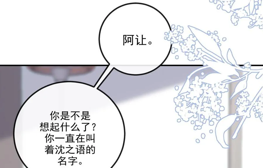 第58话 宝贝 第34页