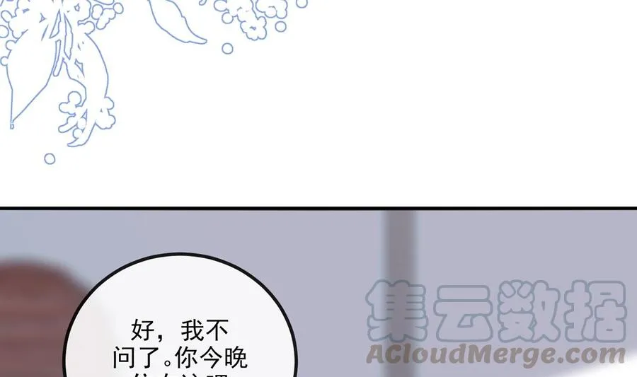 第58话 宝贝 第37页
