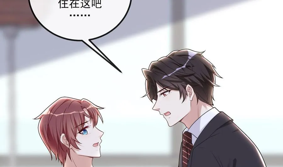 第58话 宝贝 第38页