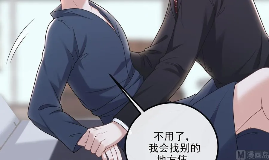 第58话 宝贝 第39页