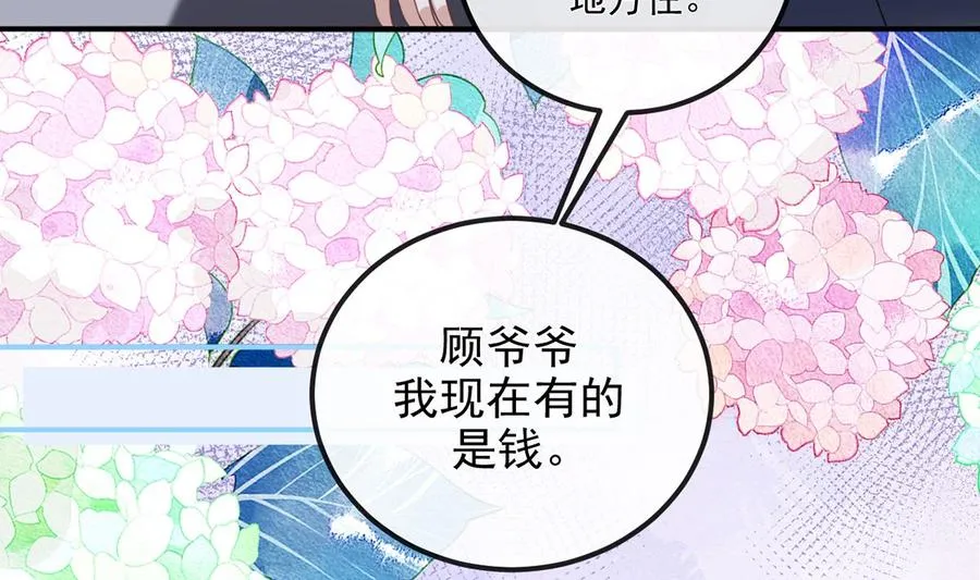 第58话 宝贝 第40页