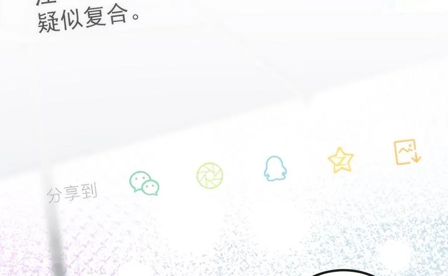 第58话 宝贝 第43页