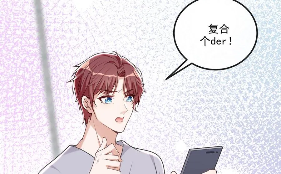 第58话 宝贝 第44页