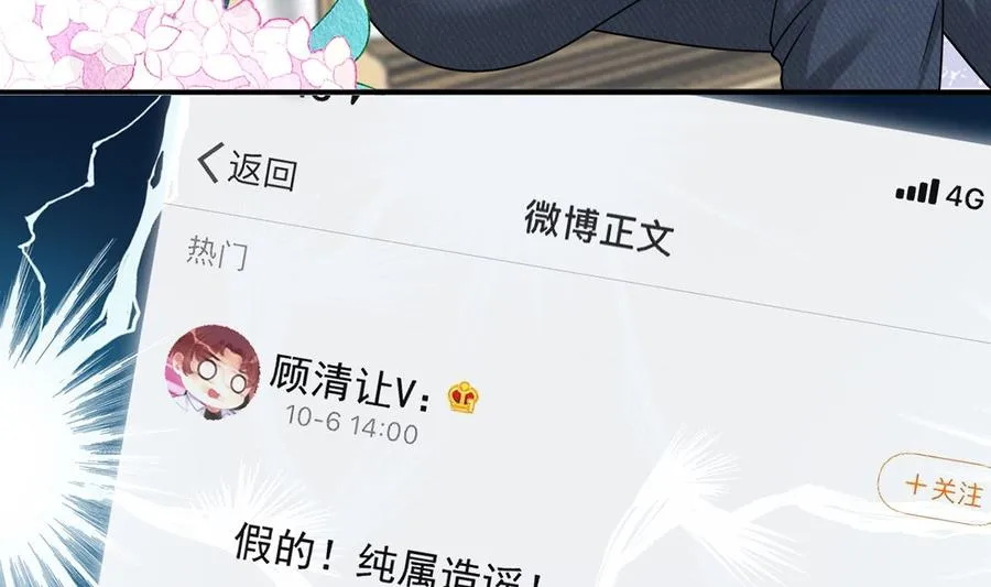 第58话 宝贝 第46页