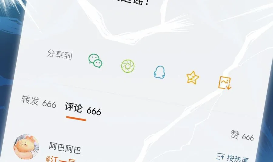 第58话 宝贝 第47页