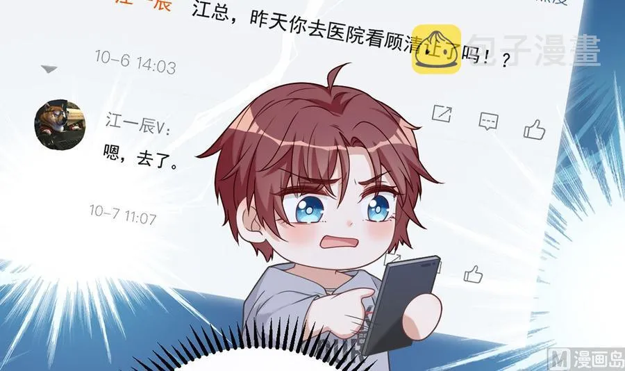 第58话 宝贝 第48页