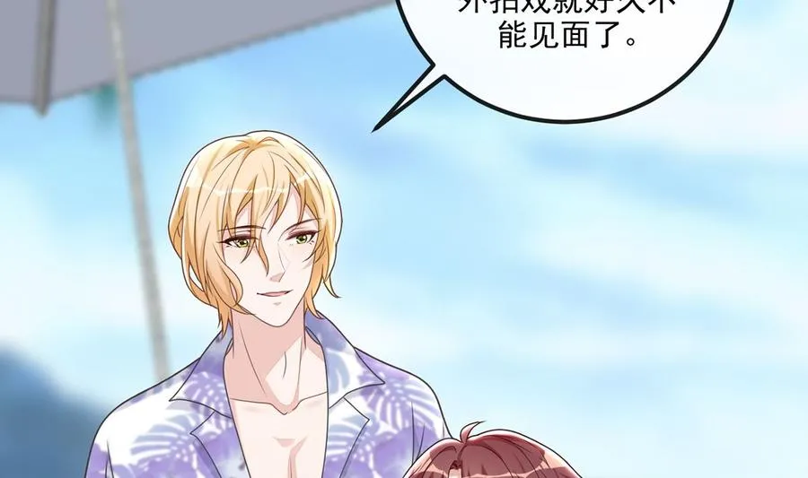 第58话 宝贝 第50页