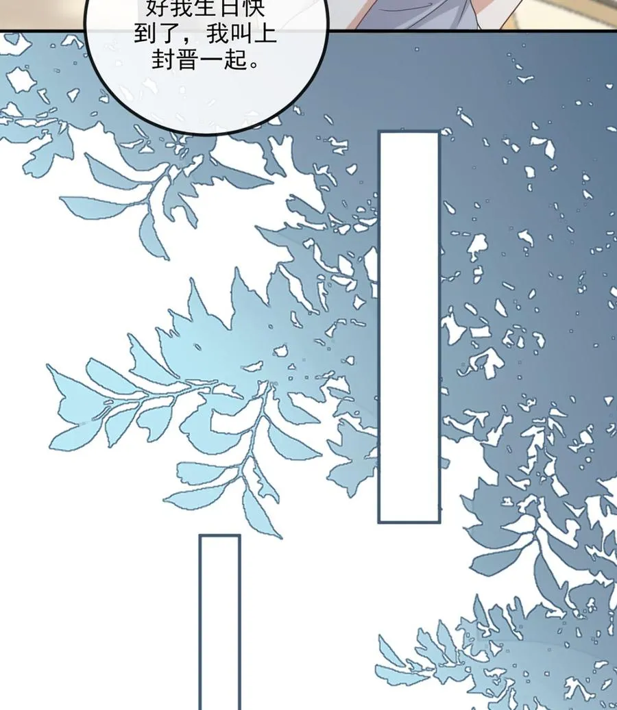 第58话 宝贝 第52页
