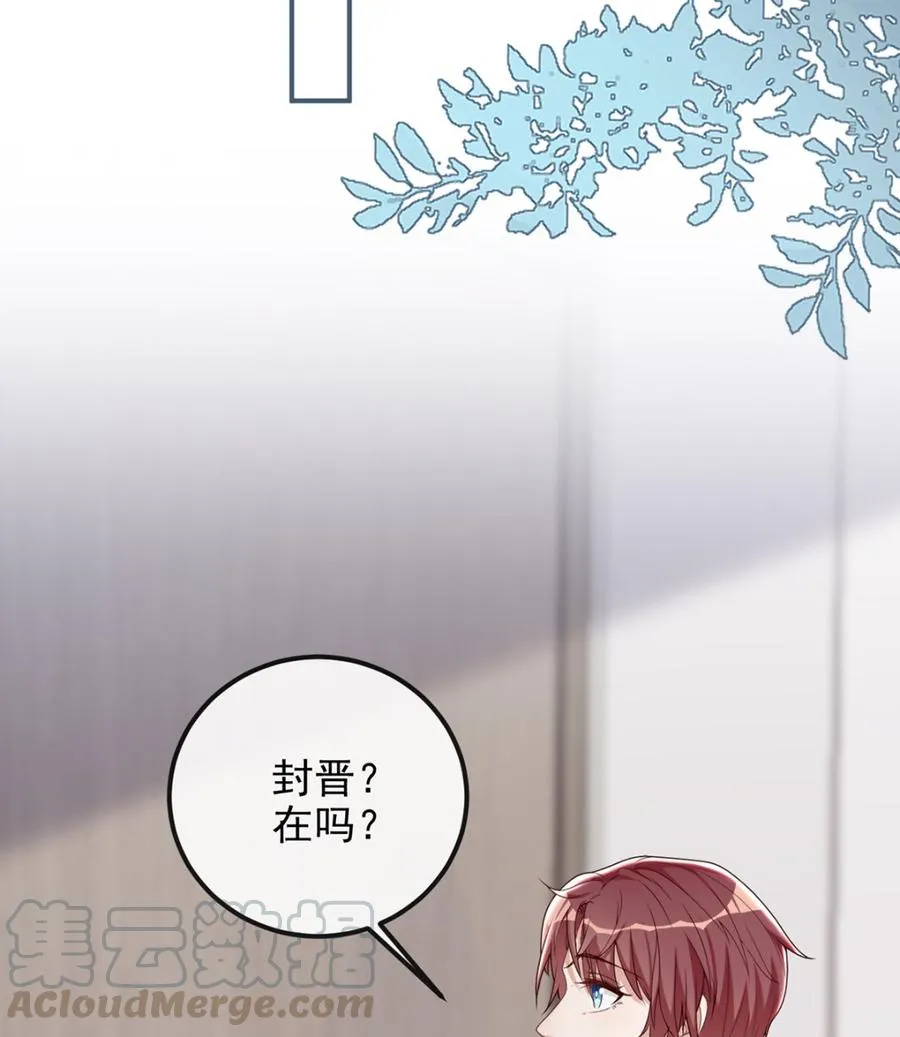 第58话 宝贝 第53页