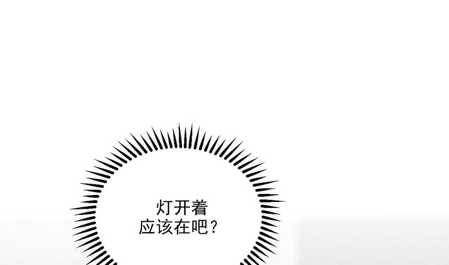 第58话 宝贝 第55页