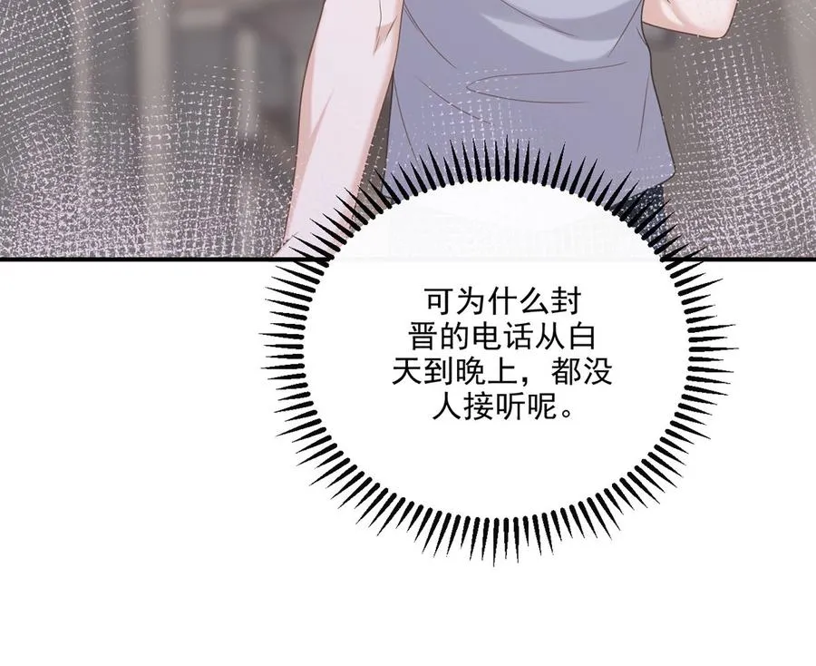 第58话 宝贝 第58页