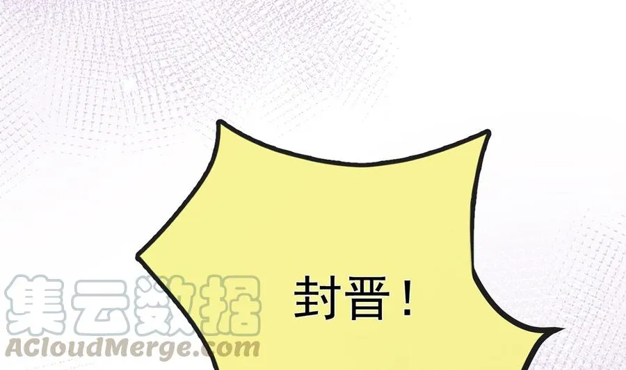 第58话 宝贝 第61页
