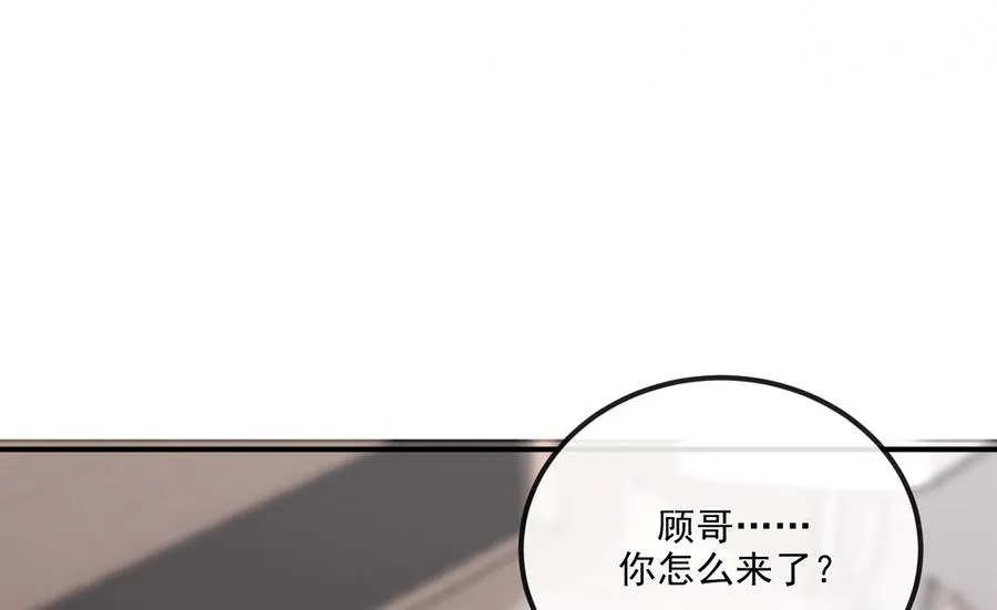 第58话 宝贝 第67页