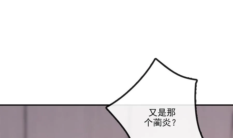 第58话 宝贝 第71页