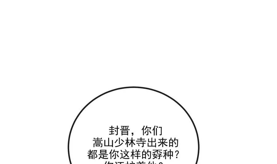 第58话 宝贝 第79页