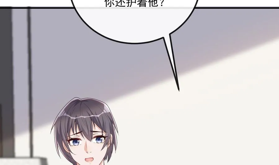 第58话 宝贝 第80页