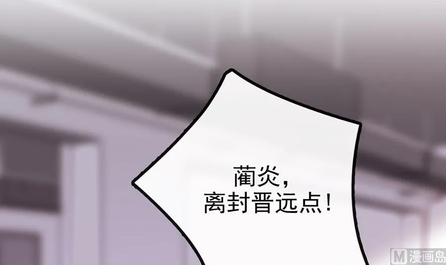 第58话 宝贝 第87页