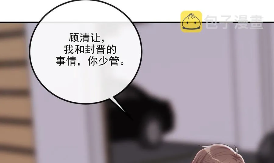 第58话 宝贝 第91页