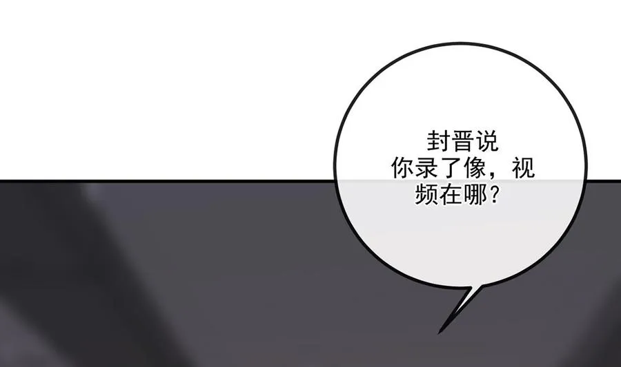 第58话 宝贝 第94页