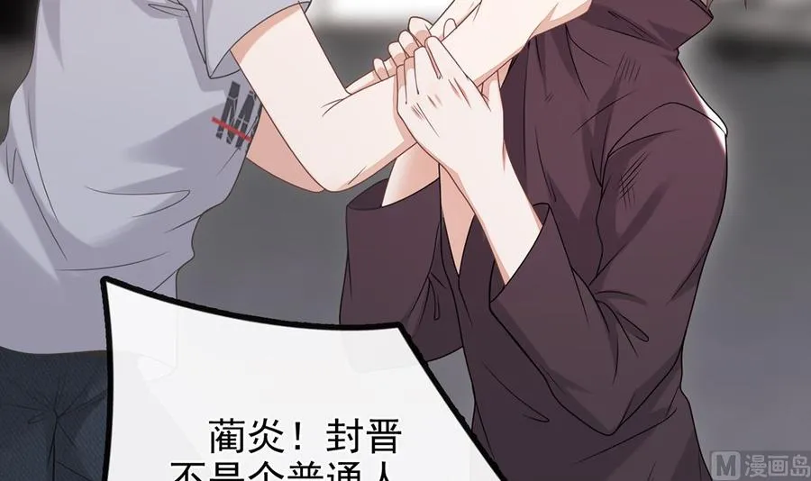 第58话 宝贝 第96页