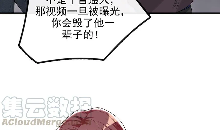 第58话 宝贝 第97页