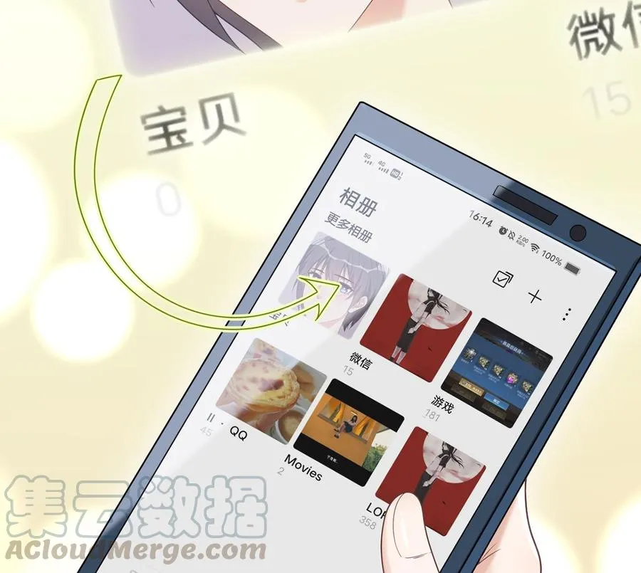 第58话 宝贝 第101页