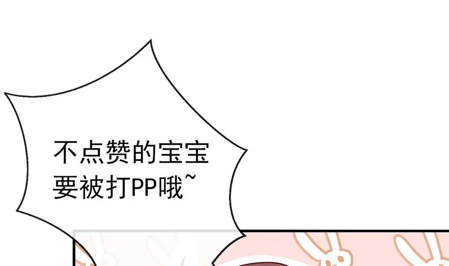 第58话 宝贝 第103页
