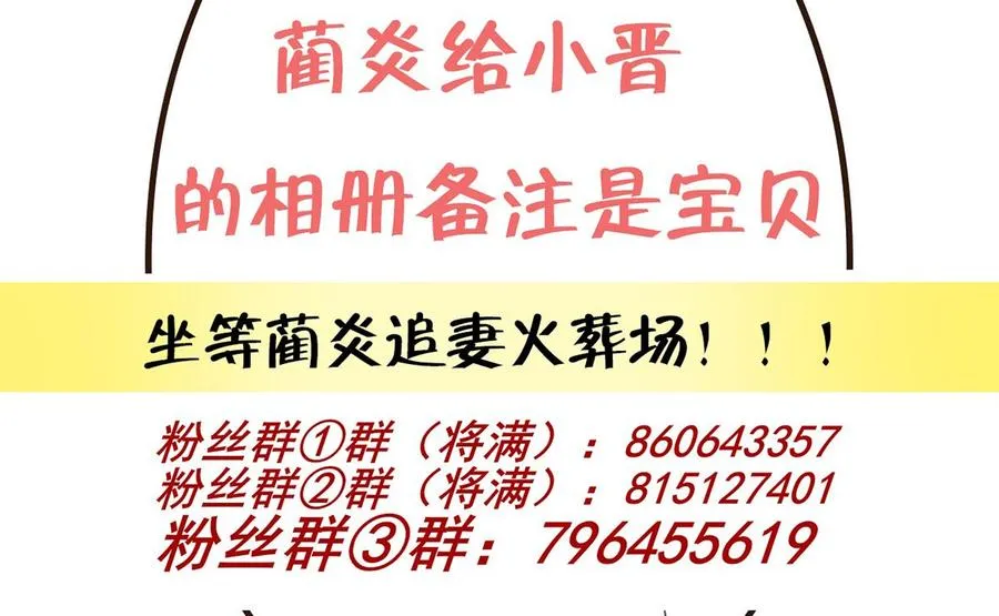 第58话 宝贝 第106页