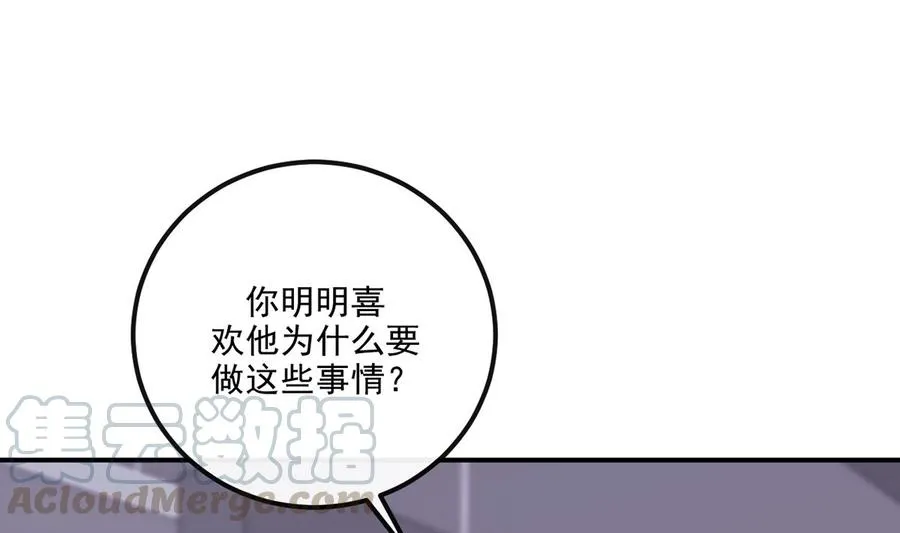 第59话 得知他聋了！ 第13页
