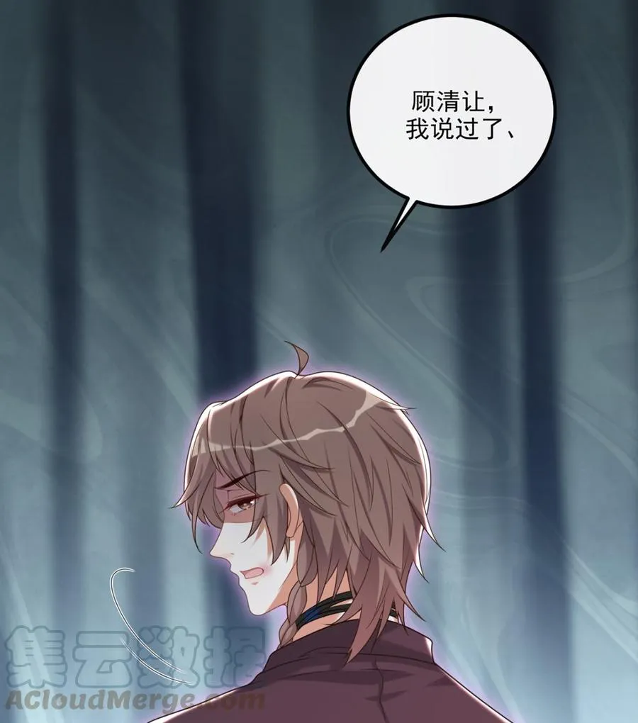 第59话 得知他聋了！ 第16页