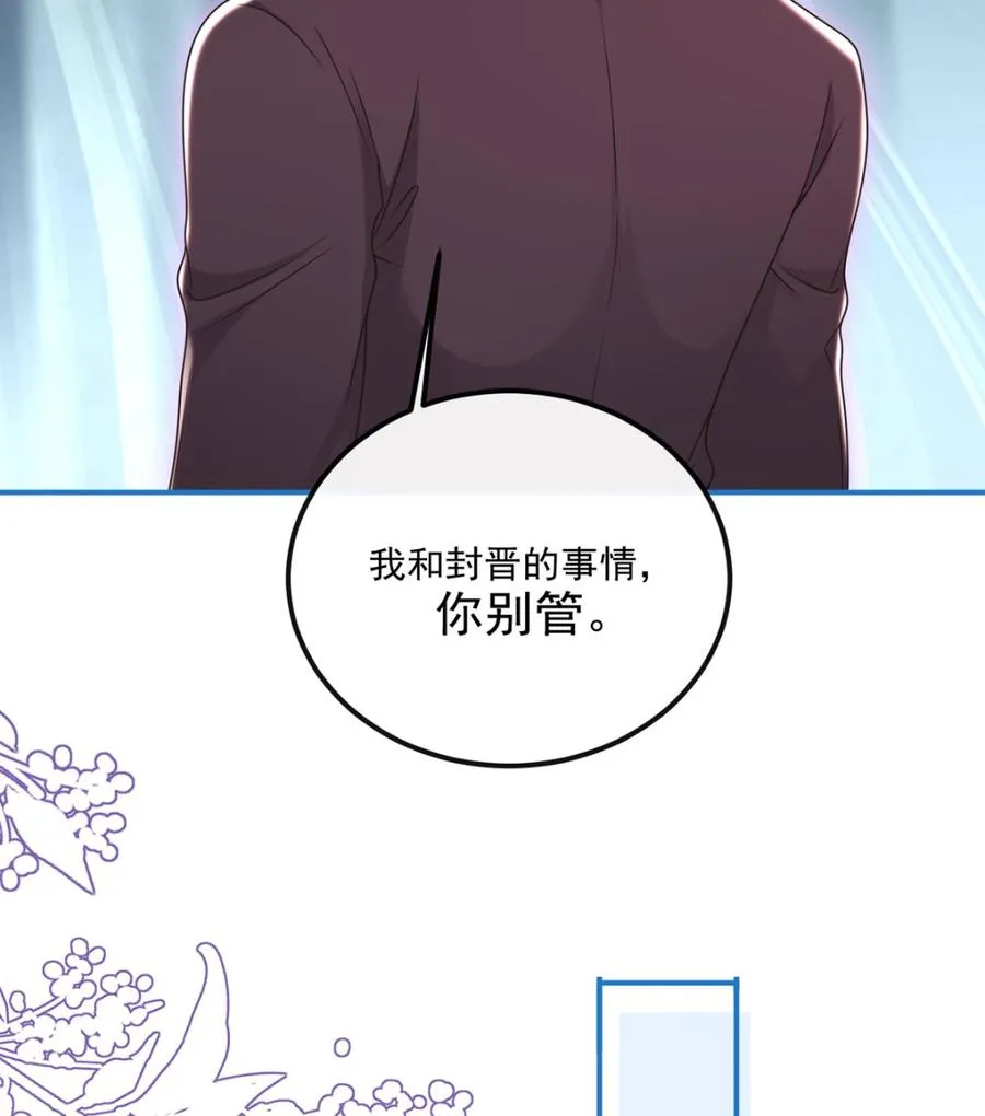第59话 得知他聋了！ 第17页