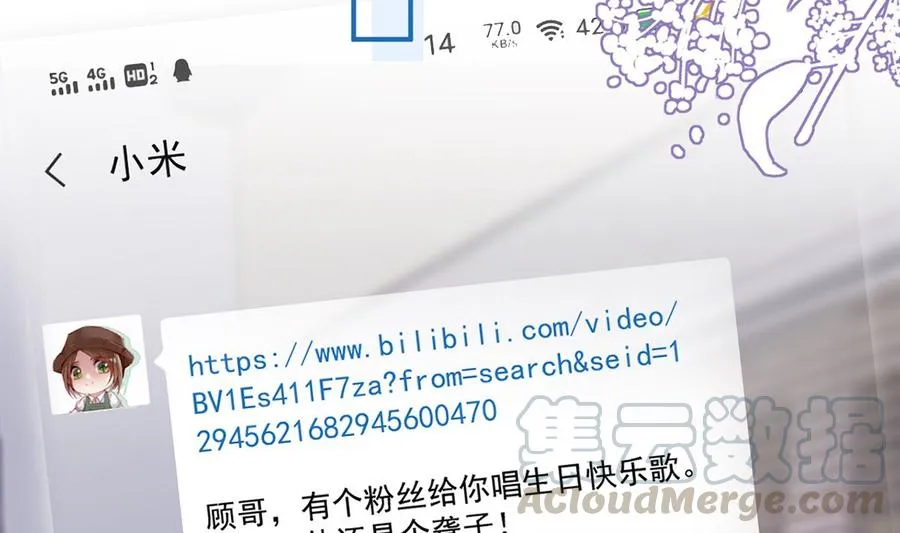 第59话 得知他聋了！ 第19页