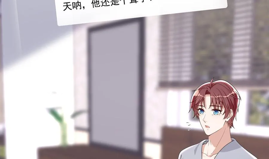 第59话 得知他聋了！ 第20页