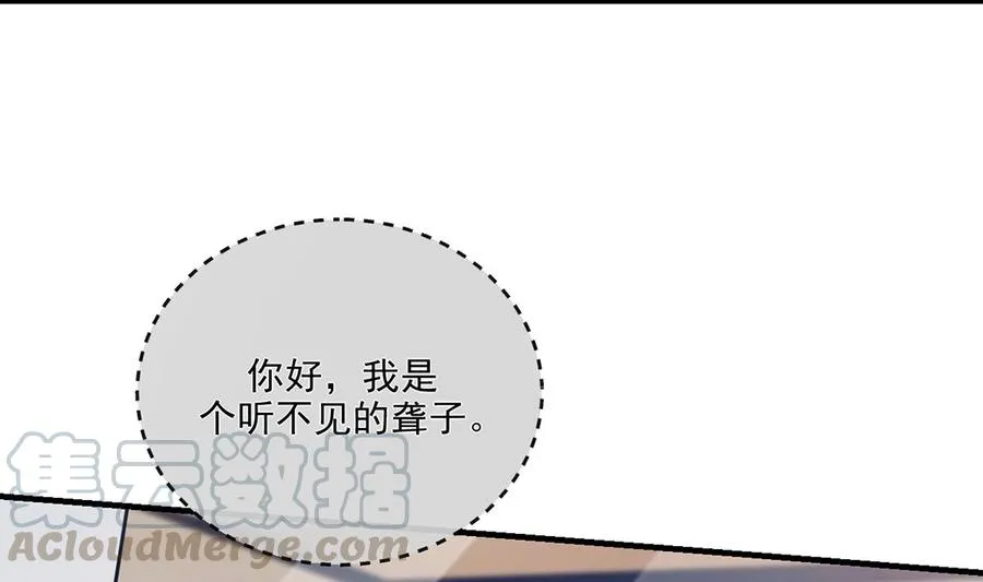 第59话 得知他聋了！ 第22页