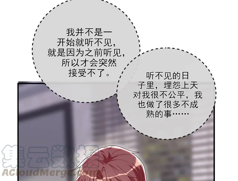 第59话 得知他聋了！ 第25页
