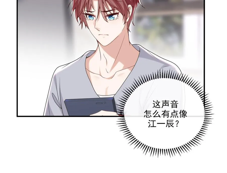 第59话 得知他聋了！ 第26页