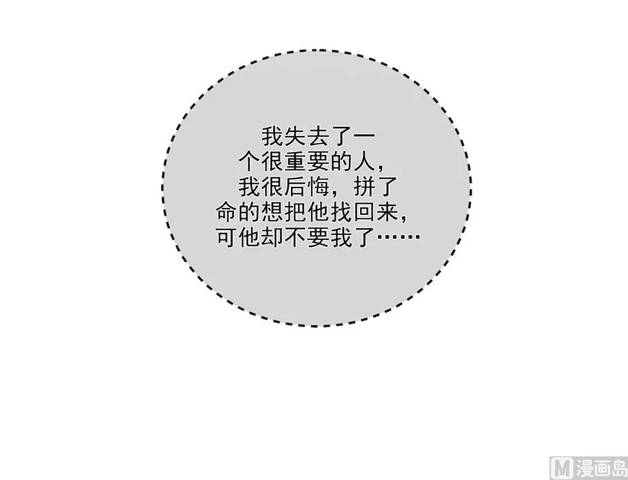 第59话 得知他聋了！ 第27页