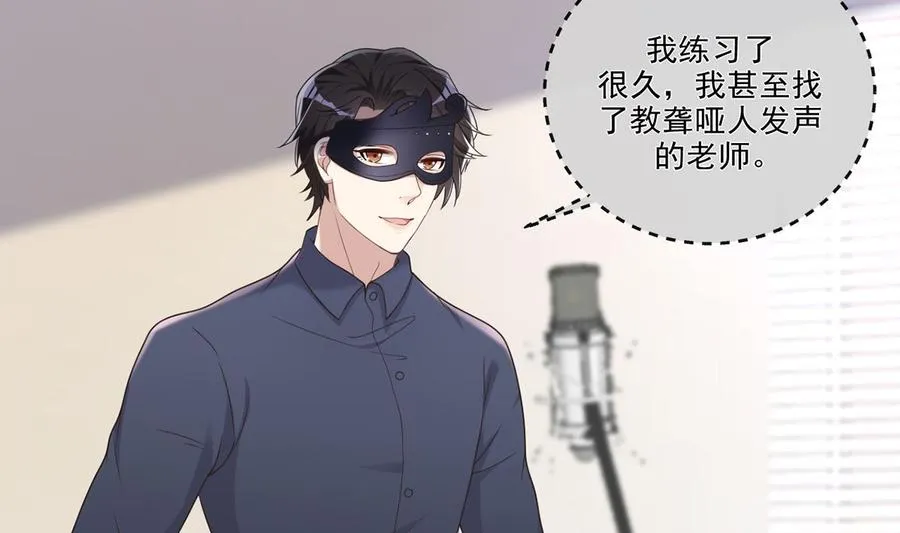 第59话 得知他聋了！ 第29页