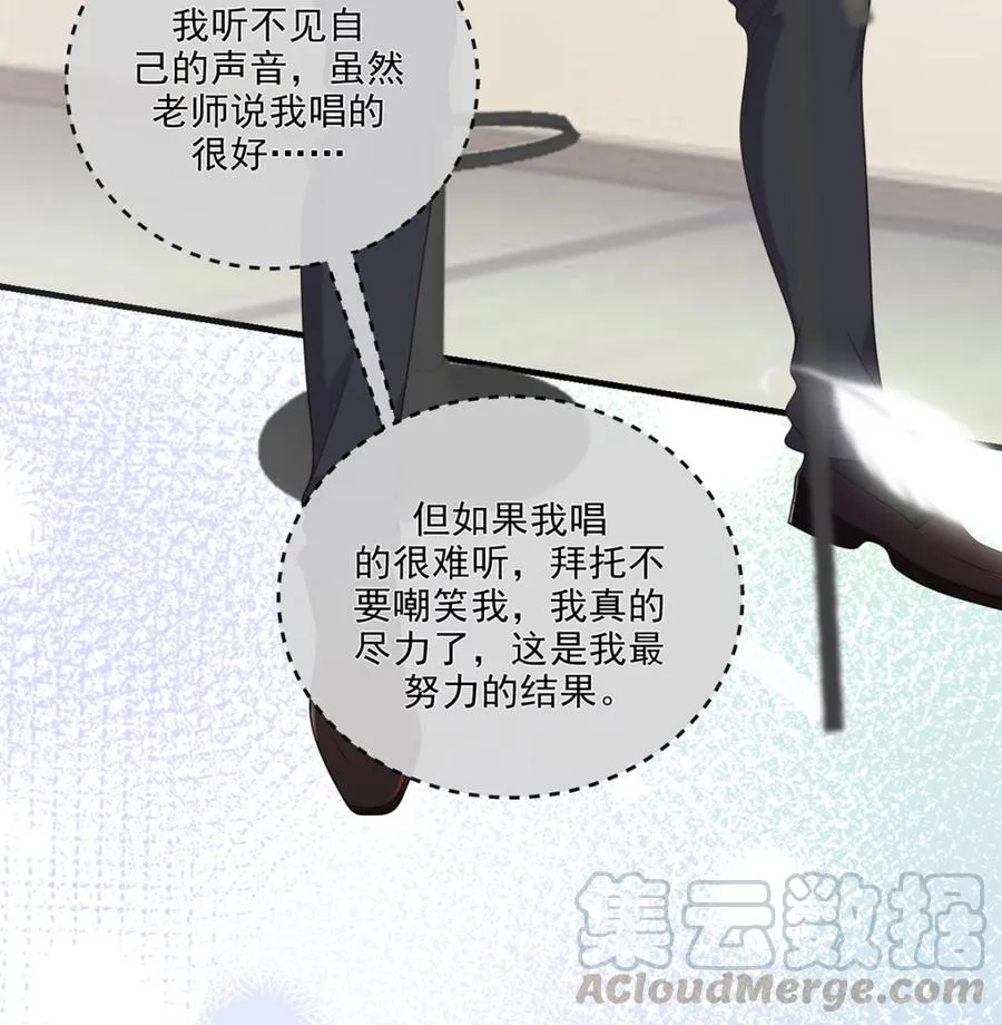 第59话 得知他聋了！ 第31页