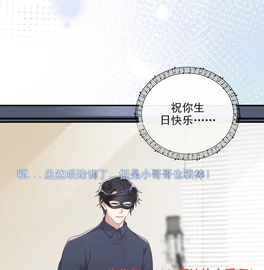 第59话 得知他聋了！ 第32页